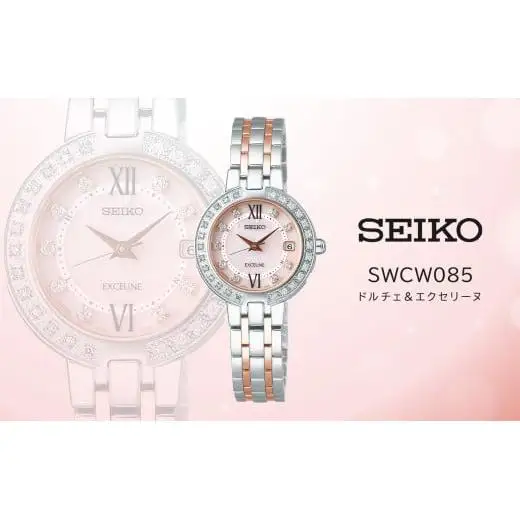 【Ladies'】 SEIKO SWCW085 エクセリーヌ (ソーラー電波)