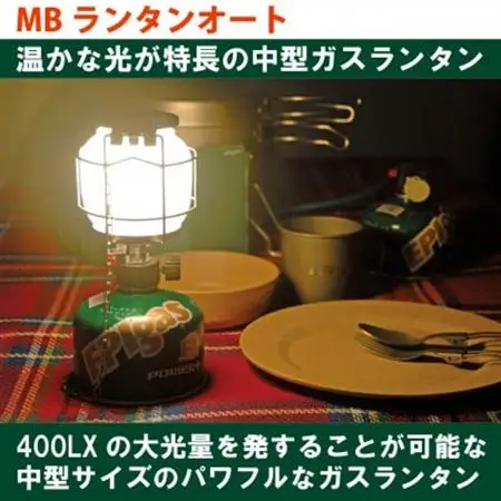EPIgas MB LANTERN AUTO(MBランタンオート)【1439833】