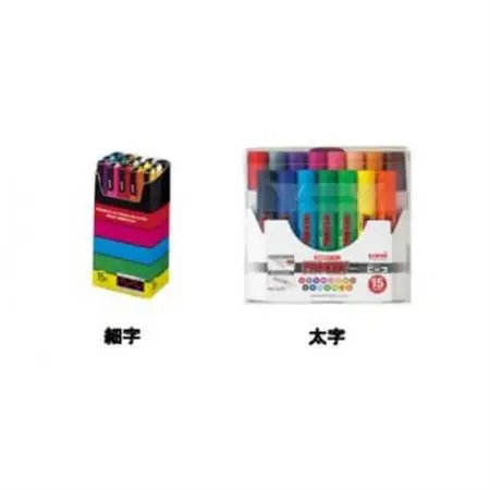 ポスカ 細字 15色セット + プロッキー 太字 15色セット_雑貨・日用品  文房具・印鑑 _【1390949】