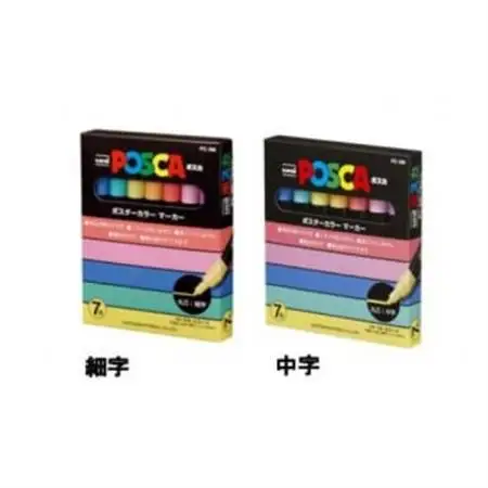 ポスカ 細字 7色セット + ポスカ 中字 7色セット_雑貨・日用品  文房具・印鑑 _【1390982】