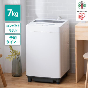 洗濯機 7kg コンパクト 部屋干し時間短縮モード 一人暮らし 二人暮らし 全自動洗濯機 アイリスオーヤマ 省スペース おしゃれ 部屋干し時間短縮モード 時間短縮 コンパクトモデル ITW-70A01-Wホワイト