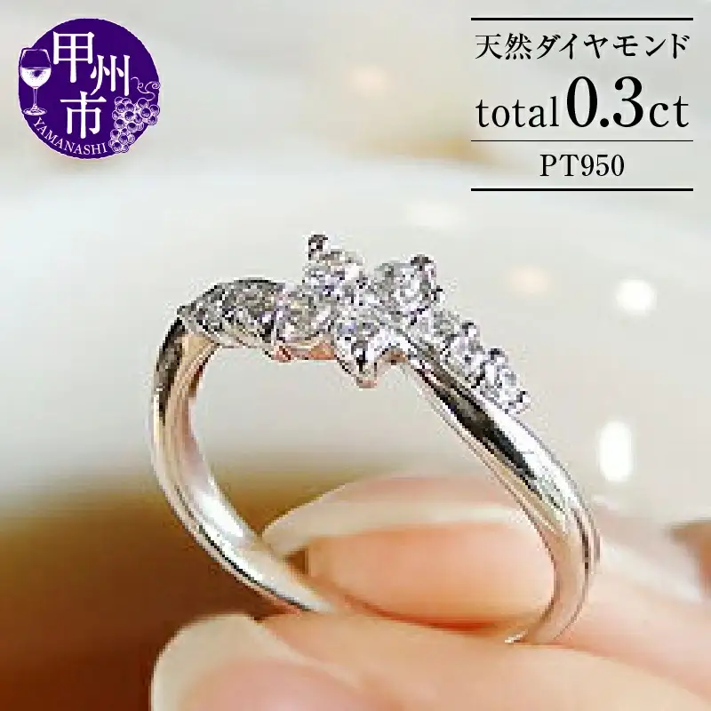 指輪 天然 ダイヤモンド 0.3ct 10石 フラワー SIクラス【pt950】r-135（KRP）M48-1410