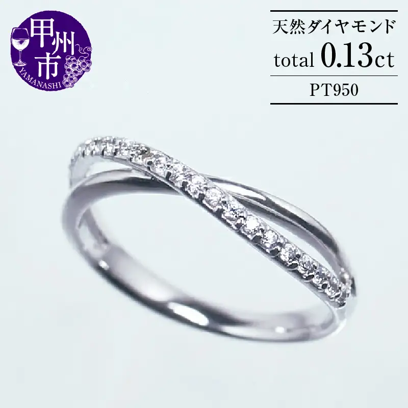 指輪 天然 ダイヤモンド 0.13ct SIクラス Aliceアリス【pt950】r-133（KRP）G84-1411