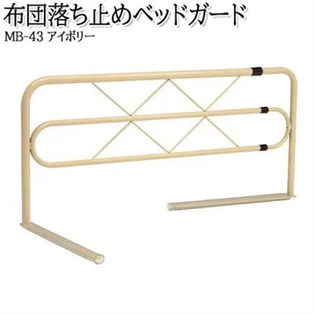 【国産】　布団ずれ落ち止め　左右伸縮可動式　ベッドガードMB-43-IV　アイボリー【1483570】