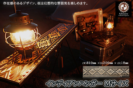 インディアンハンガー天板Mサイズ（1台）（幅 810mm×奥行 200mm×高さ 18mm）キャンプ アウトドア 【GGCrew】机 テーブル 台【93-1】机 テーブル キャンプ キャンプ 机 テーブル