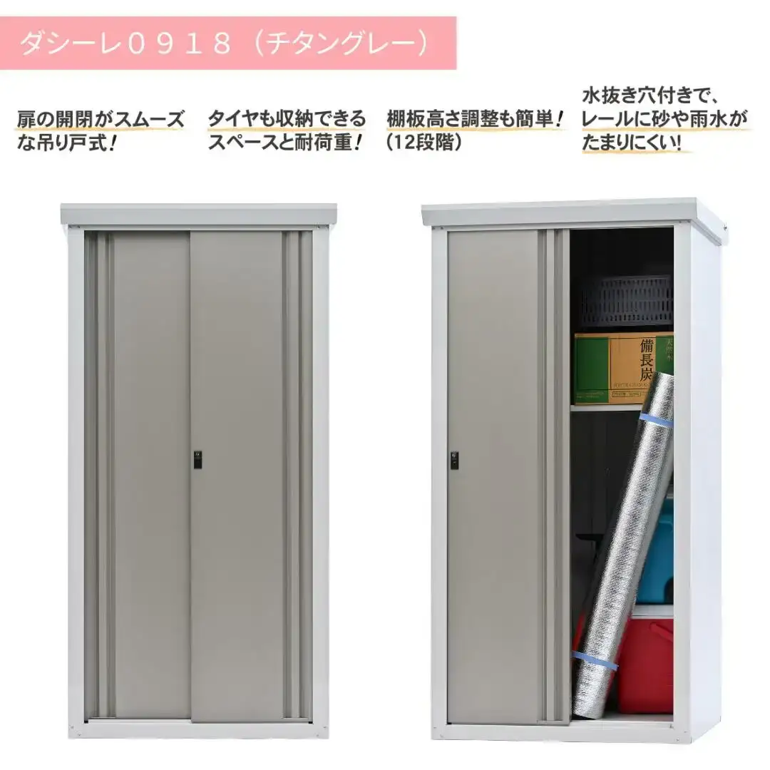 収納庫 物置 ダシーレ0918 チタングレー 組立式 日本製 燕三条 [グリーンライフ]