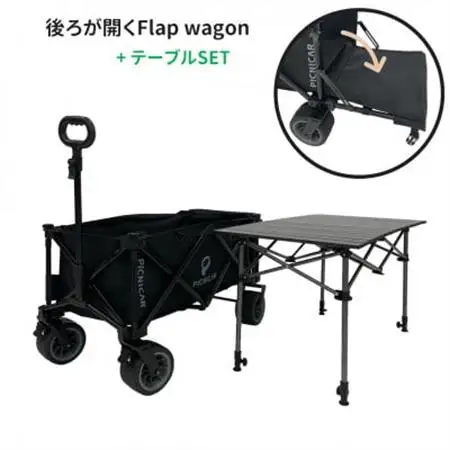 折り畳み式　後ろが開く耐荷重200kg 極太タイヤのアウトドアキャリーワゴン　テーブルSET【1462548】