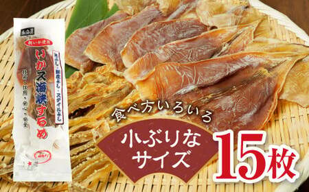 大羽するめ 4～5号 15枚セット FKK003