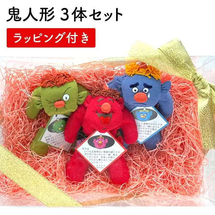 【鬼のぬいぐるみ3体セット】 そ・う・く 赤鬼 青鬼 緑鬼