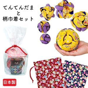 【T 雛菱×濃緑】てんてんだまと巾着（宝桜・藍）のセット【宝桜・藍】
