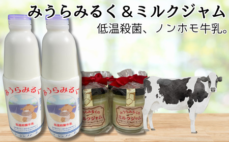 みうらみるく と みうらみるくジャム M091-002 飲料