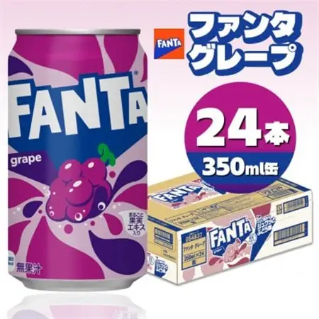 ファンタグレープ 350ml缶×24本_飲料・ドリンク 炭酸飲料 ジュース _【1484176】