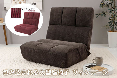 【ふるなび限定】包み込まれる大型座椅子 ヴィンテージ ワインレッド FN-Limited-SP｜特大サイズ 横幅74cm 横に広い ワイド コーデュロイ おしゃれ ウレタン 日本製 高級感 シンプル リラックス 昼寝 セルタン [0358]
