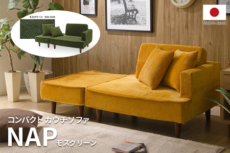 カウチソファ、スタンダード＋オットマンへの組み換え可能。モスグリーン。 ふるなび限定】コンパクト カウチソファ「NAP」 モスグリーン FN