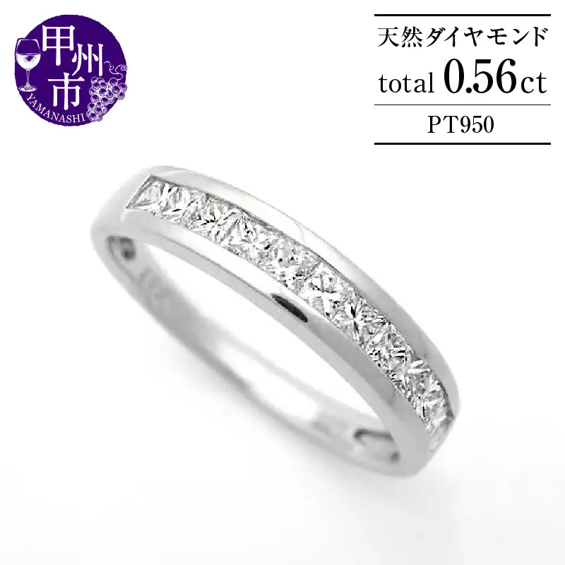 指輪 天然 ダイヤモンド 0.56ct ハーフ エタニティ SIクラス Paulaポーラ【pt950】r-236（KRP）O48-1412