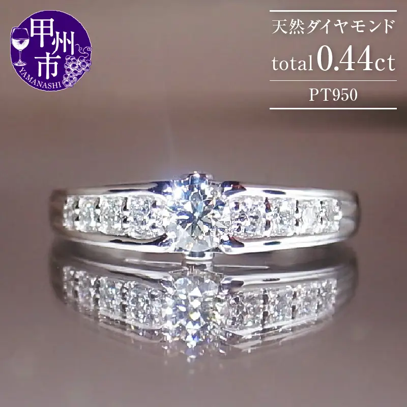 指輪 天然 ダイヤモンド 0.44ct 大粒 SIクラス Lilianeリリアン【pt950】r-169（KRP）O62-1410
