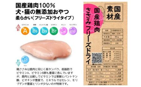 O24　国産鶏肉100%　犬・猫の無添加おやつ　柔らかい（フリーズドライタイプ） 【 鶏肉 鶏 犬 いぬ 猫 ねこ ペット おやつ ご飯 無添加 フリーズドライ 安全 安心 健康 】