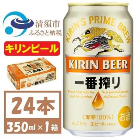キリン一番搾り 生ビール　350ml×24本〈お酒・ビール〉_酒・アルコール  ビール _【1375093】