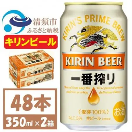 キリン一番搾り 生ビール　350ml×48本〈お酒・ビール〉_酒・アルコール  ビール _【1375113】
