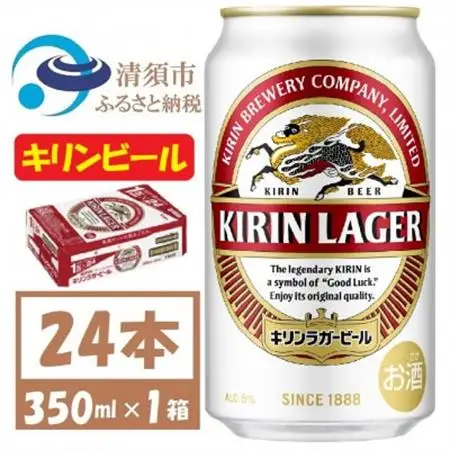 キリン ラガービール 350ml 24本  ( 1ケース )〈お酒・ビール〉_酒・アルコール  ビール _【1420713】