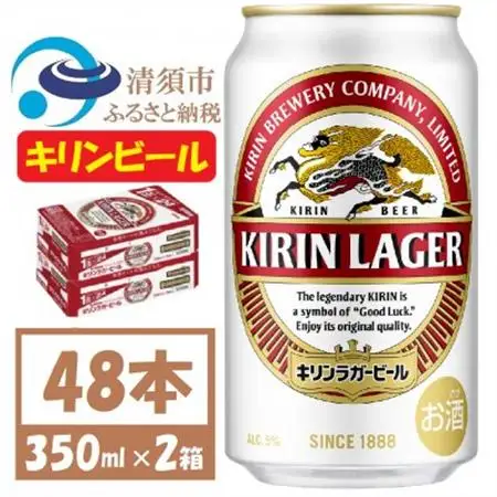 キリン ラガービール 350ml 48本 ( 2ケース )〈お酒・ビール〉_酒・アルコール  ビール _【1422377】
