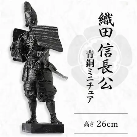 信長公ミニチュア像_雑貨・日用品  家具・インテリア _【1460994】