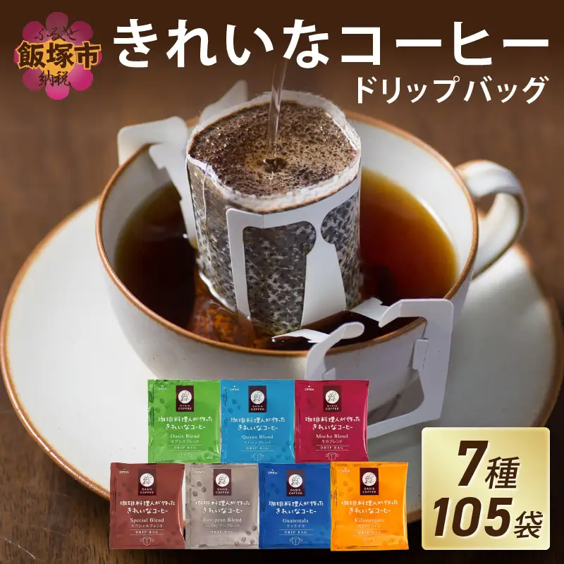 （オリジナル）2袋【フォロー割・短期リピート割適用価格】 Visit two or more facilities and save! Double Benefits Campaign