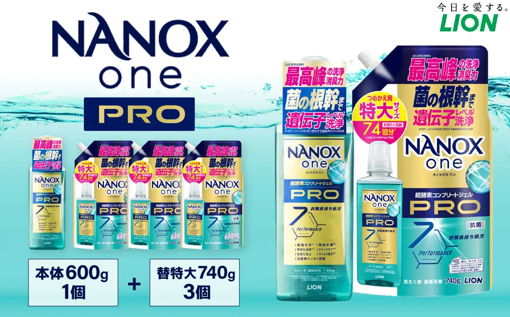 NANOXonePRO 本体大+替特大セット（本体大600g×1個･替特大740g×3個） ナノックス ナノックスワン NANOX one 本体 つめかえ用 詰め替え 洗剤 洗濯用洗剤 神栖市