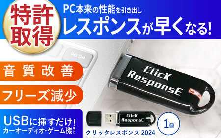 クリックレスポンス2024 / アクティブノイズフィルター ノイズフィルター 車 自動車 / 諫早市 / オーディオ・ラボ有限会社 [AHDF004] 