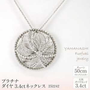 プラチナ　ダイヤ　3.4ｃｔ　ネックレス　管理番号252242　×1本 218-072
