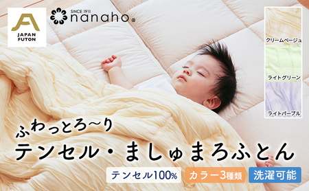 ふわっとろ～り　テンセル・ましゅまろふとん　150×210cm　テンセル100％わた0.7kg入 寝具 体にフィット 滑らか 肌に優しい 吸湿性 ムレ感なし 洗える  ライトパープル