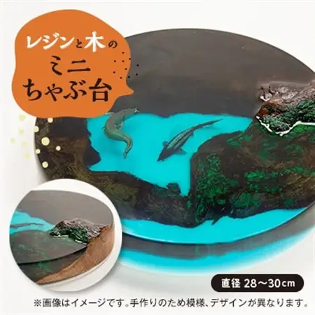 レジン　ミニちゃぶ台_雑貨・日用品  家具・インテリア _【1472819】