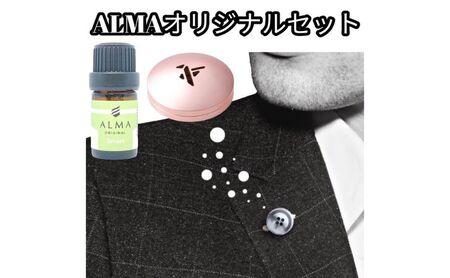 ALMA オリジナルセット【ピンズ1ヶ・カプセル(bird)・smart】 アクセサリー 香り アロマオイル コットン ジャケット マフラー 飾り 持ち運ぶ 天然成分 ジューシー 柑橘系  mat red
