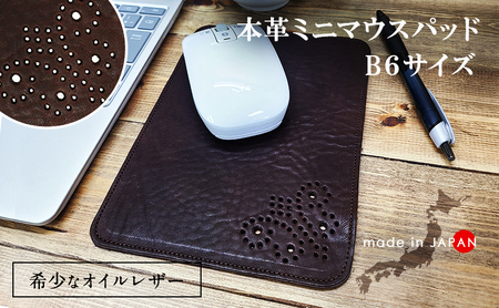 マウスパッド 本革 牛革 B6サイズ レザー 撥水 天然皮革 革小物 小物置き【typeA・ブラウン】 雑貨 日用品 