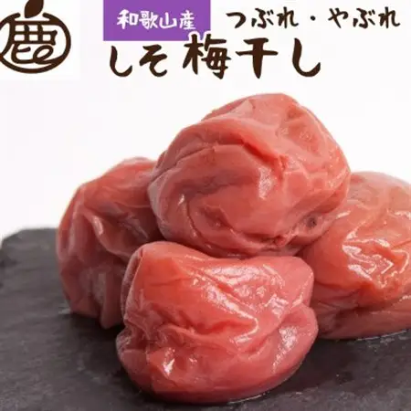 しそ梅干し500g【紀州南高梅】【つぶれ梅・やぶれ梅・家庭用・訳あり】【1468568】
