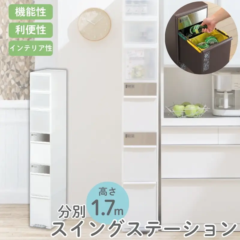 分別スイングストッカーワイド MSＰ－１２ＢＳ１２０ ホワイト ／ ライクイット ダストストッカー ゴミ箱 多分別 収納 スイングパネル フットパネル 引っ越し祝い 奈良県 葛城市【like075A】
