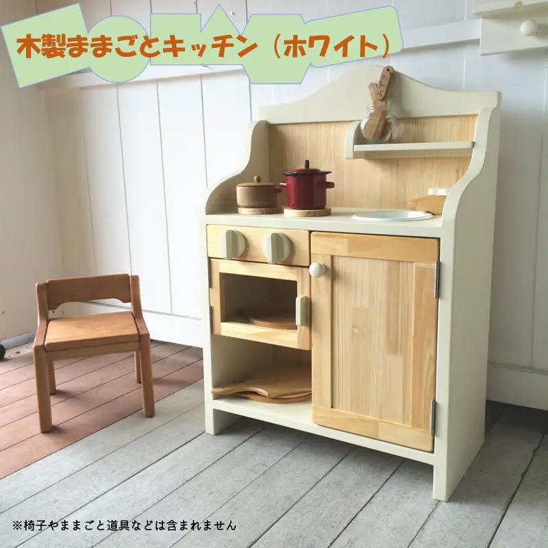 【手作り家具コロール】木製ままごとキッチン（ホワイト）【J3-003】