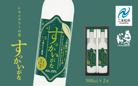 奥の松酒造「すっかいがな」500ml×2本【道の駅「安達」智恵子の里】