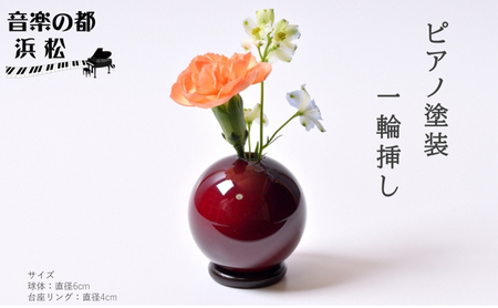 【お部屋を彩るインテリア】小さな一輪挿し 木製花器「きゅうと」 こだいしゅ 花瓶 木製 花器 一輪挿し フラワーベース 工芸品 雑貨 日用品 インテリア 静岡　【 浜松市 】 