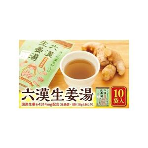 六漢生姜湯（16g×4P）×10袋入