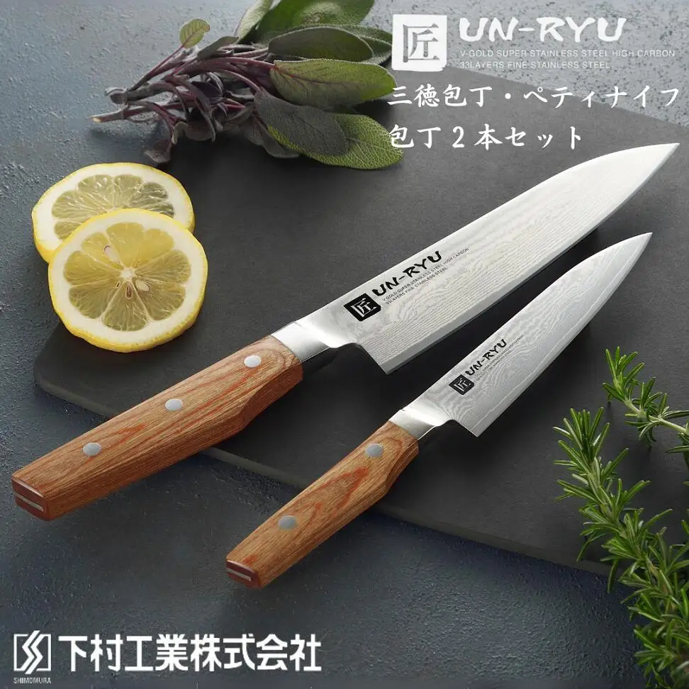 雲竜 包丁 2本セット 三徳包丁 ペティナイフ ステンレス製 燕三条製 調理器具 キッチン用品