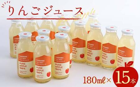 りんごジュース180ml×15本 F2Y-4638