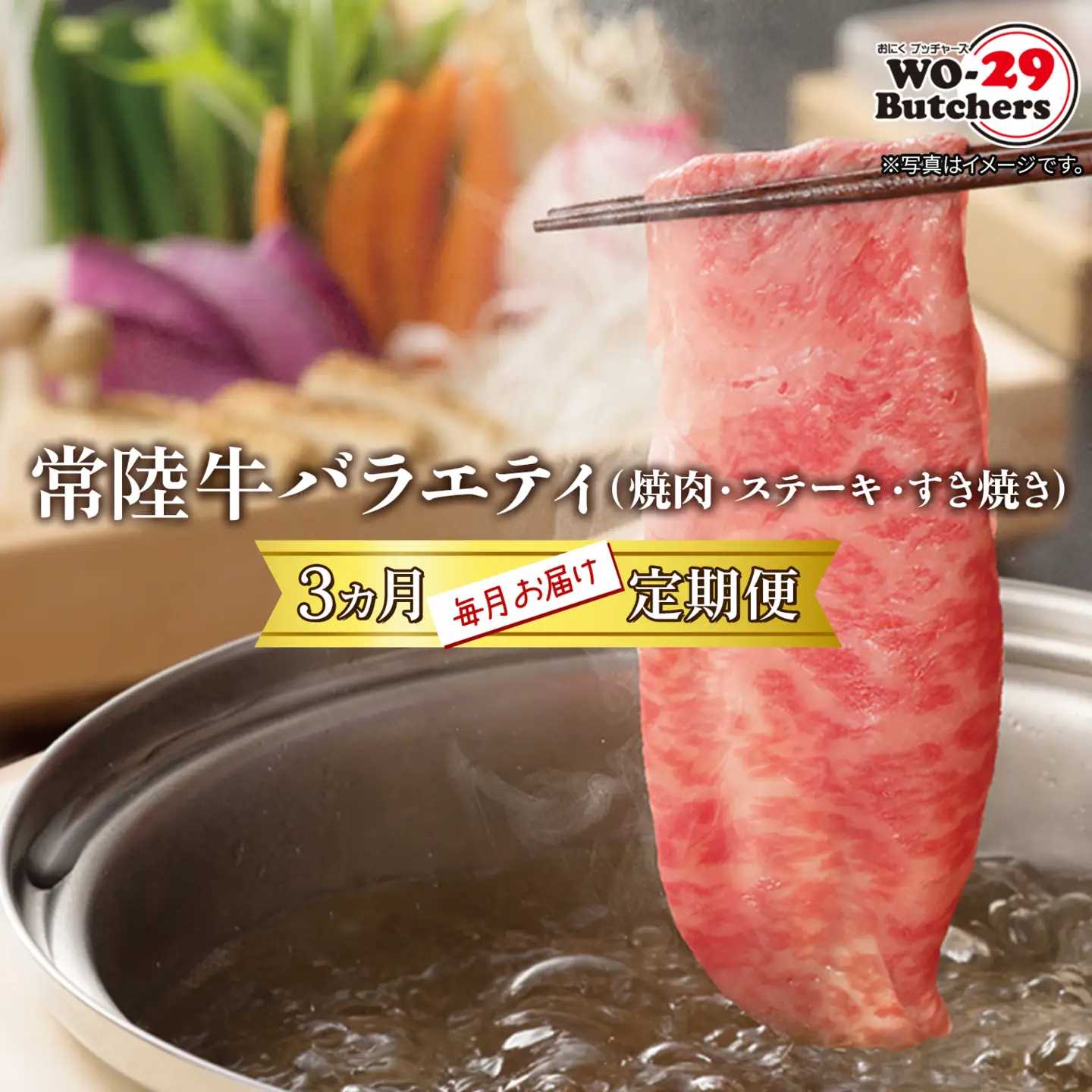 K2359 【定期便/3か月連続お届け】常陸牛バラエティ (焼肉・サーロインステーキ・すき焼きしゃぶしゃぶ)  常陸牛 赤身ステーキ ヒレステーキ 定期便 3か月 焼肉 サーロインステーキ すき焼き しゃぶしゃぶ 