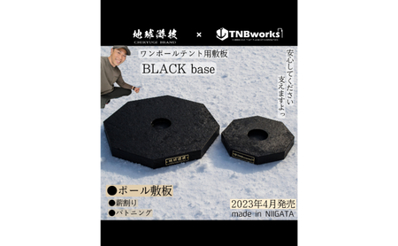 blackbase　L 雑貨 日用品 