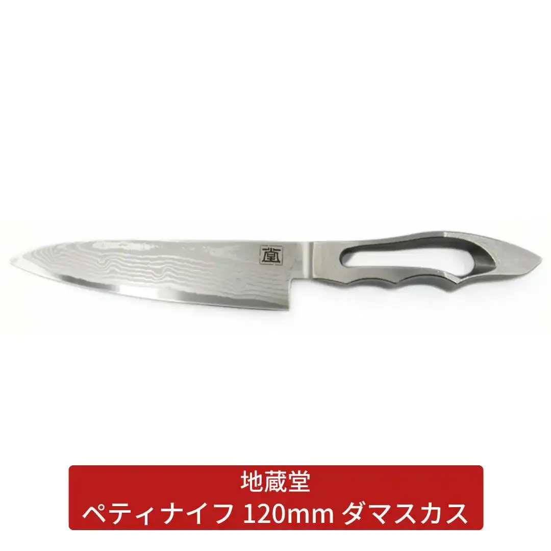 ペティ 120mm ダマスカス 包丁 ペティナイフ 12cm 磨き 庖丁 燕三条製 新生活 キッチン用品 一人暮らし [地蔵堂]  【052S015】