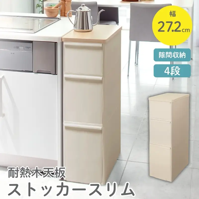 耐熱木天板ストッカー ワイド MＳ－１１１DＬWT ベージュ 【like086】