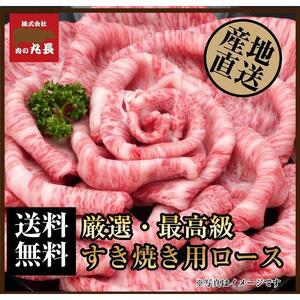 阿波黒牛 ロース すき焼き用 900g（225g×4)
