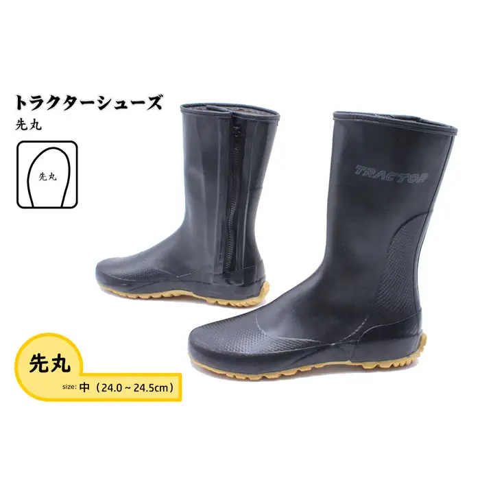 【中（24.0～24.5cm）】トラクターシューズ　先丸 No.952-02
