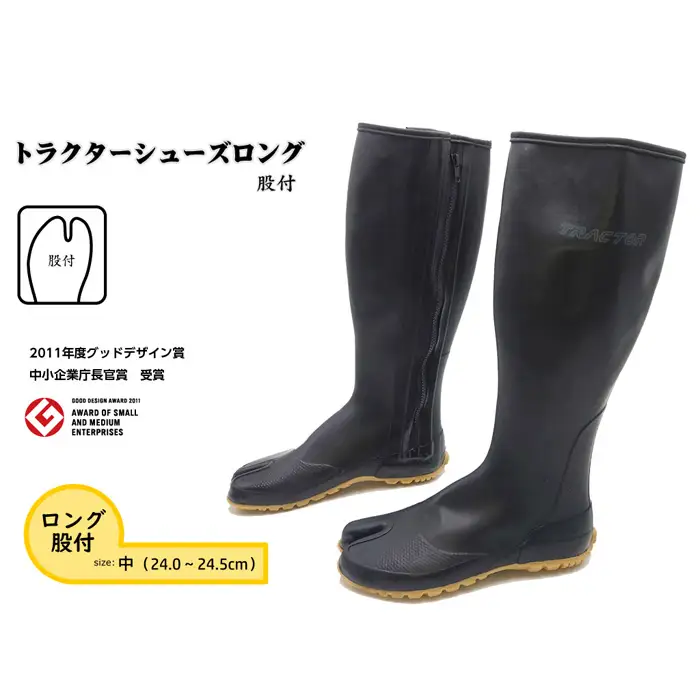 【中（24.0～24.5cm）】トラクターシューズロング　股付 No.953-02