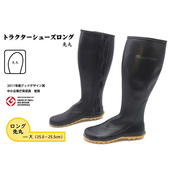 【大（25.0～25.5cm）】トラクターシューズロング　先丸 No.954-03